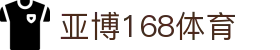 亚博168体育|亚博官网首页_亚博中国官网正规网址集团官网注册登录入口欢迎您